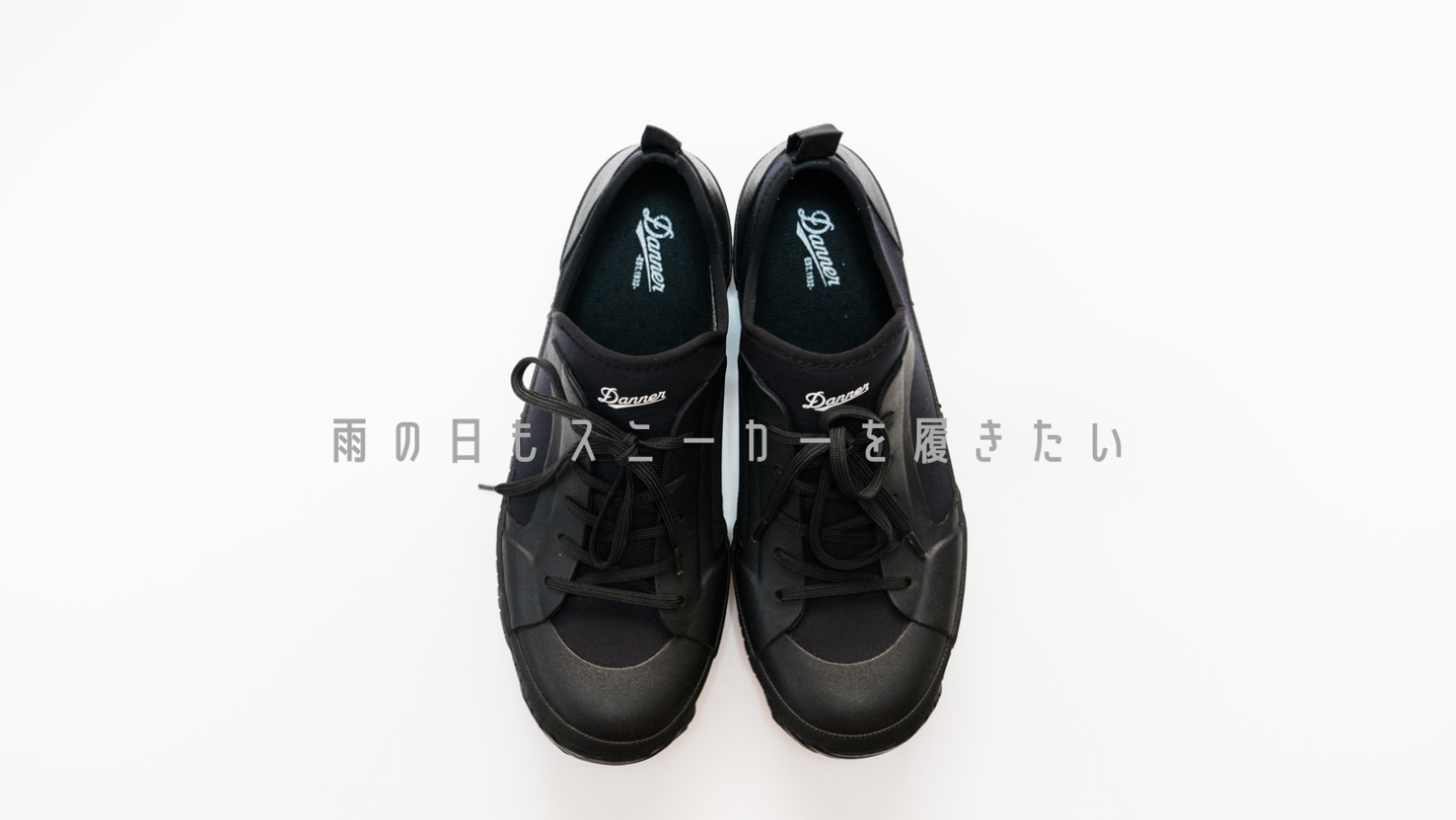 Danner WRAPTOP LIGHT3 黒 レインシューズ US7 25cm 包み込まれるよう 