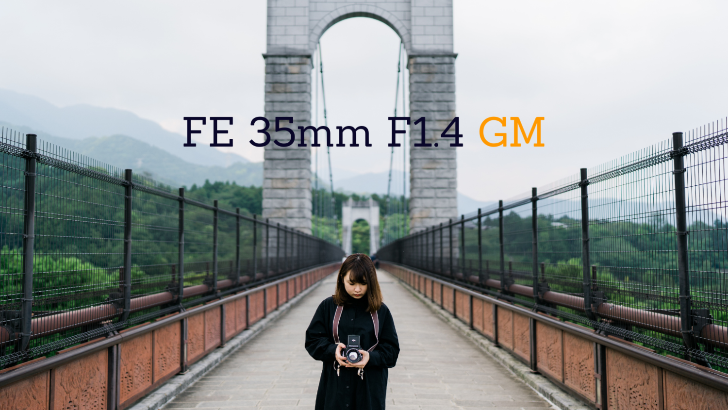 FE35mmF1.4GMの記事