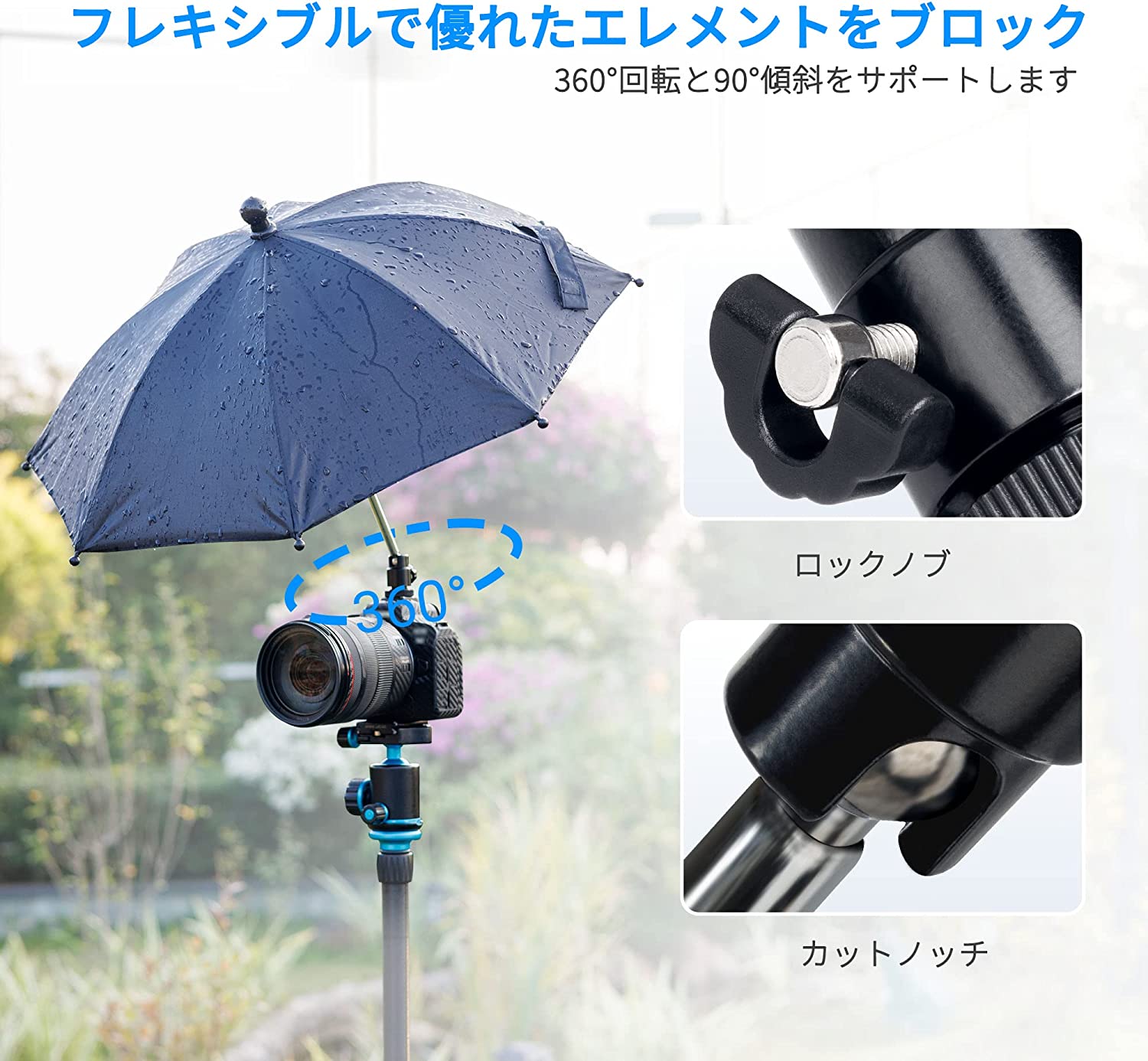 出典：Amazon カメラ傘