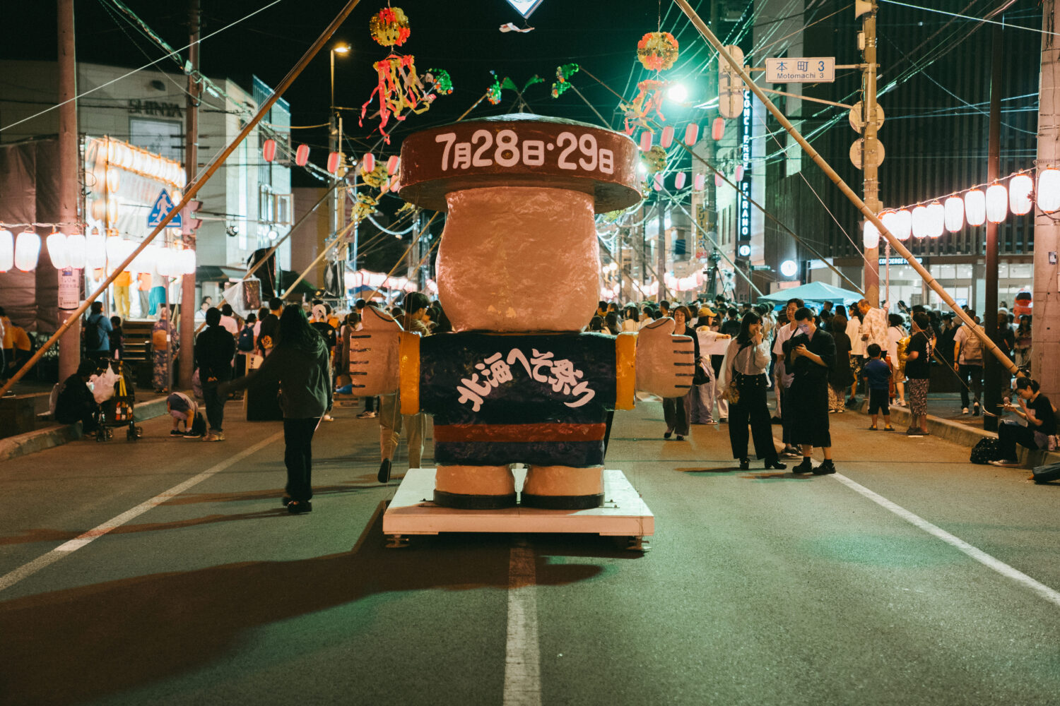 北海道の中心地！北海へそ祭り